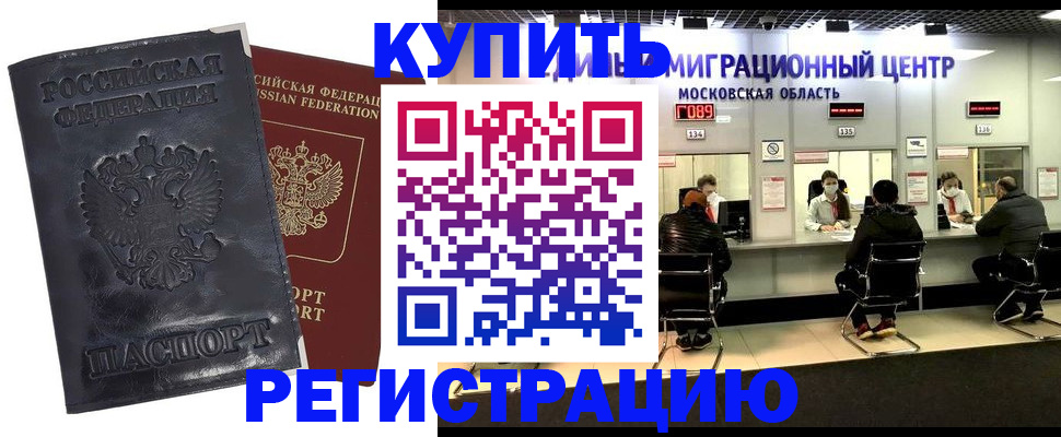 прописка иностранных граждан в Вологде