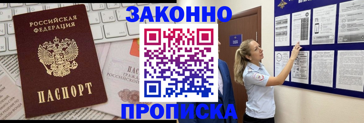 миграционный учет в Вологде