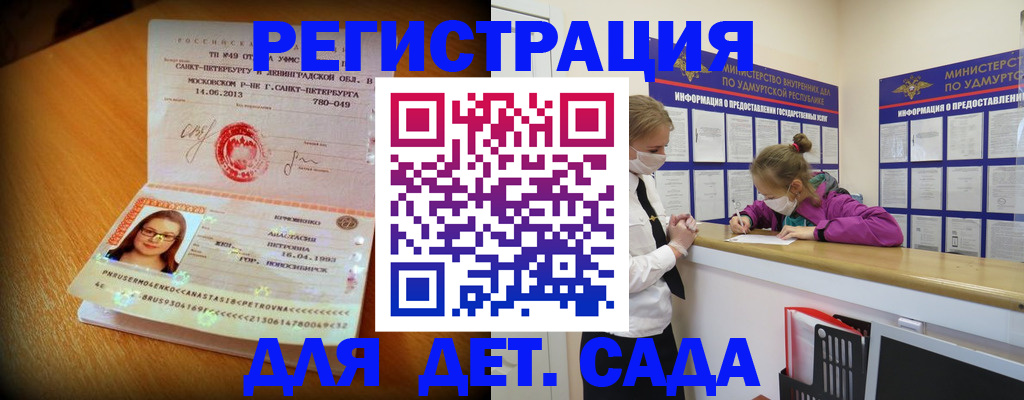 временная регистрация в Вологде